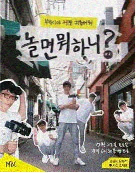 韩国综艺 免费观看 大逃脱